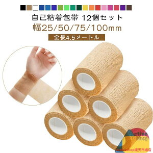 12Zbg ȔS Lk S 25/50/75/100mm 4.5[g  e[v  e oe[W  ɂ sDz ʋC y ֗ X|[c