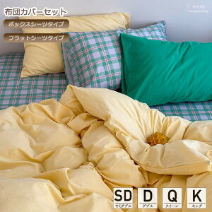 �z�c�J�o�[�Z�b�g �`�F�b�N�� �C�G���[ �O���[�� ��100�� �t���b�g�V�[�c �Q��J�o�[�Z�b�g �|���J�o�[�Z�b�g �Z�~�_�u�� �_�u�� �N�C�[�� �L���O �{�b�N�X�V�[�c �x�b�h�p�i �k�� �|���z�c