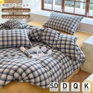 �z�c�J�o�[�Z�b�g �I�[���V�[�Y�� �u���[ �`�F�b�N�� �C�G���[ 4�_�Z�b�g �{�b�N�X�V�[�c �x�b�h�p�i �k�� �t���b�g�V�[�c �Z�~�_�u�� �Q��J�o�[�Z�b�g �_�u�� �|���J�o�[�Z�b�g �N�C�[�� 