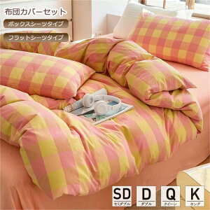 �|���J�o�[�Z�b�g 3�_�Z�b�g 4�_�Z�b�g �Z�~�_�u�� �_�u�� �~���J�o�[ �ӂƂ�J�o�[ �Q��J�o�[ �x�b�h�p�i �k�� ��100�� �`�F�b�N�� �s���N×�C�G���[ �I�[���V�[�Y�� �؍��� �z�c�J�o�[�Z�b