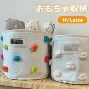 キッズ おもちゃ収納 ぬいぐるみ収納 収納ボックス 布 おしゃれ 折りたたみ おむつ入れ おむつストッカー ベビー用品 キッズ 片づけ お片付け 収納ケース トイ 玩具 小物 雑貨 ぬいぐるみ 子