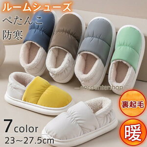 ルームシューズ 冬用 室内 スリッパ メンズ レディース 裏起毛 裏ボア 滑り止め 撥水 かかと付き 滑り止め あったか 室内履き スリッポン 防寒 アウトドア かわいい 履き心地良い おしゃれ