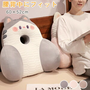 ベッドクッション 大型 背もたれ クッション ソフトクッション 腰サポート 抱き枕 涼感 60×52cm 多機能 腰&背中 腰にフィット 可愛い 猫柄 人間工学 涼しい 夏用 寝室用 カジュアル 接触涼感