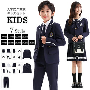 卒業式 スーツ 女の子 男の子 入学式 小学校女子 ブレザー スカートスーツ 卒園式 キッズ フォーマルスーツ 子供スーツ セットアップ 子供服 洋服 パンツ スカート ジャケット ジュニア 学生
