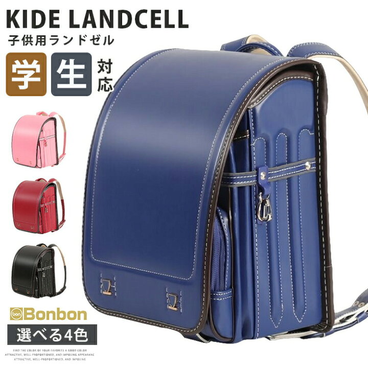 楽天市場】ランドセル 女の子 男の子 小学生 型落ち 軽量 ワンタッチ 