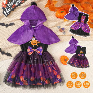 ワンピース ケープ 2点セット 女の子 ドレス フード付きマント ハロウィン キッズ服 子供服 かわいい おばけ かぼちゃ パンプキン柄 秋冬 コスチューム コスプレ衣装 イベント 演出 パーティ