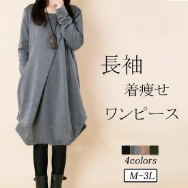 チュニック レディース トップス 長袖 ワンピース ゆったり オシャレ 着痩せ カジュアル 韓国風 秋冬