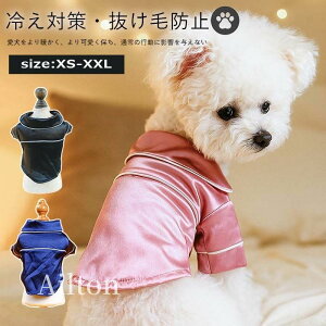 半袖パジャマ ペット洋服 ペット衣装 ペットコスプレ ドッグウェア ペットルームウエア ボタン付き 襟付き ペット 犬 猫 犬衣装 犬パジャマ 犬ルームウエア 猫パジャマ おしゃれで軽量 お祝