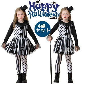 【4点セット】ハロウィン衣装 子供 キッズ 女の子 ワンピース コスプレ 道化師 魔法 ピエロ コスチューム 幼稚園 パーティー ステージ 文化祭 学園祭 演出服 万聖節 ワンピース+パンツ+ヘア