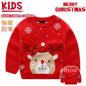 クリスマス セーター キッズ 子供 ニット 子供服 雪の結晶 女の子 男の子 韓国 ジュニア 長袖 防寒 暖かい 冬服 保温 へらじか イベント 文化祭 お宮参り お正月 出かけ
