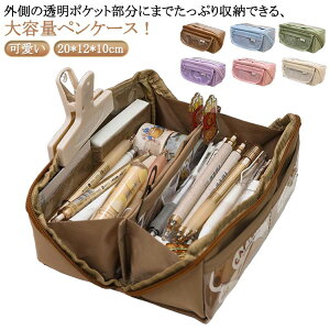 かわいい 大学生 小学生入学 高校生 透明 筆記用具 可愛い 小学生 韓国 ペンケース 筆箱 筆入れ ふでばこ ペン袋 ツールペンケース ペンポーチ 男女兼用 化粧ポーチ 中学生 おしゃれ 進学 ペ