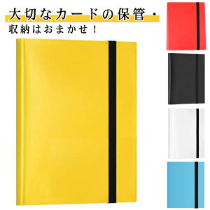 カード ファイル 540枚収納 トレカケース 9ポケット 30ページ 大容量 コレクション トレーディングカード カードアルバム カード ケース カードゲーム コレクションファイル 保管 トレカファ