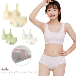 ジュニアブラ セット 上下セット ファーストブラ 揺れない ブラショーツ ブラショー セット シームレスブラ ハーフトップ ショーツ 中学生 高校生 ガールズ ジュニア 女の子 ノンワイヤーブ