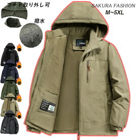 マウンテンパーカー ミリタリージャケット アウター 大きいサイズ ジャケット ミリタリー レディース メンズ ジャンパー ブルゾン 秋 パーカー 小顔 2way スタンドカラー 撥水 フード 裏起毛 厚手 防寒 防風 保温 トレッキングジャケット ゴルフウェア