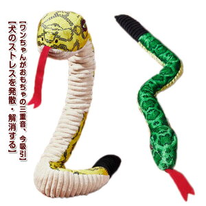 蛇 音の出る 2025年 ヘビ 犬 ヘビ 蛇形 おもちゃ 蛇服 コスプレ ぬいぐるみ 巳年 ペット 小型 スカーフ 大型犬 おもちゃ ストレス解消 中型 乙巳年 干支 蛇 年賀状 可愛い 動物ぬいぐるみ ハロ