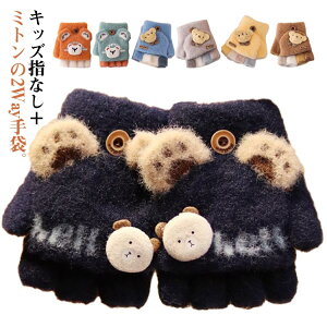 LbY ~ wȂ q ̎q ~g wȂ O[u  j̎q q 2WAY xr[  g c h΍ Ԃ LbY N} qǂ ~g NX