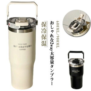 900ml Wt Xg[t ۗ^u[ 600ml ۗ ۉ e ۗ  2way ^ ڂȂ t ^u[ ۉ R[q[   ^u[ e ItBX Xe