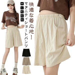 パジャマ ショートパンツ 夏用 夏 マタニティパンツ シンプル 涼しい 部屋着 ハーフパンツ パンツ ショート ショート 短パン 無地 マタニティパンツ ハーフ丈 ショーパン ルームウェア アジ