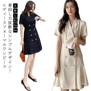 ビジネス ワンピーススーツ フォーマル ワンピース 半袖 夏 膝丈 洗える 秋 大きいサイズ レディース 面接 オフィス 入学式 母の日 ママスーツ お宮参り ビジネススーツ 卒園式 結婚式 入園
