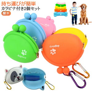 ペット用品 携帯 2個セット トリーツポーチ 餌入れ おやつ入れ 撥水 訓練バッグ 2個セット ウエストポーチ 開閉便利 犬用トレーニングポーチ 犬の訓練 お散歩 アウトドア お出かけ用 お菓子