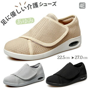 介護シューズ リハビリシューズ レディース 4E 幅広 ゆったり 面ファスナー 室内履き 室内シューズ ルームシューズ スニーカー 介護 シューズ メッシュ 通気 外反母趾 中高齢者靴 柔らか 普
