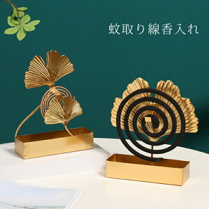 蚊取り線香入れ 蚊遣り 蚊取り線香ホルダー スチール製 蚊取り線香立て 蚊遣り器 蚊取り器 おしゃれ インテリア ハンドル付き 持ち運び便利 吊り下げ 2点セット 銀杏の葉モチーフ