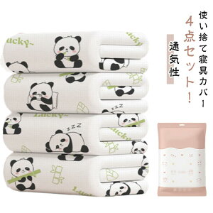 QJo[Zbg \tg ĝăV[g QJo[ 4_Zbg gѕ֗ sp o ĝ Jo[250×80cm ʋC SMMSsDz _uZbg ĝăV[c  VO _u xbh