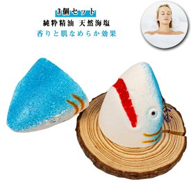 入浴剤 入浴剤 3個セット バスボム におすすめ サメの頭 バスギフト 発泡 贈り物 入浴剤ギフト 子供 キッズ 遊べる プレゼント ハロウィン セット おすすめ 睡眠党 香り 固形 疲労回復 いい香り おしゃれ かわいい 景品 サメ 純粋精油
