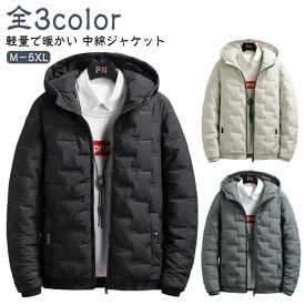 中綿コート 中綿ジャケット ジャケット メンズ 中綿 フード付き ショート丈 厚手 アウター ファスナー 秋 冬 防寒 防風 紳士用 おしゃれ 冬服 暖かい 男性用 メンズファッション M L XL 2XL 3XL 4XL 5XL ブラック ベージュ グレー 送料無料