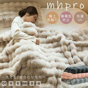 もこもこ毛布 秋 冬 シングル セミダブル ダブル ハーフ ふわとろ毛布 厚手 冷房対策 ふわもこ ふわとろ毛布 ひざ掛け ソファ毛布 ブランケット ソファー用 ファー ショート起毛軽量 洗える
