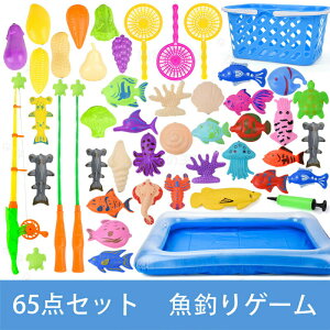 魚釣りゲーム 水遊び おもちゃ 魚釣り ゲーム お風呂 磁気 釣りおもちゃ セット 釣り竿 マグネット式 磁石 さかなつり フィッシング ゲーム ビニールプール 子供用 お風呂おもちゃ 長方形プ