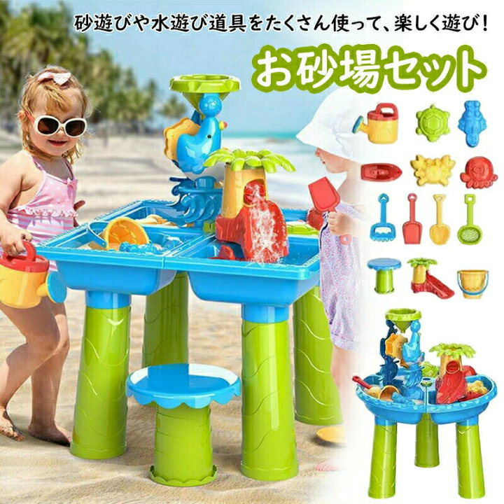 楽天市場】15点セット 砂遊びテーブル 砂遊び お砂場セット 水遊び 