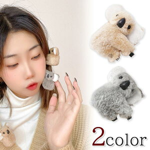 コアラ ヘアピン ヘアクリップ 髪留め 動物 アニマル ふわふわ ぬいぐるみ 抱っこ かわいい 首が動く 送料無料