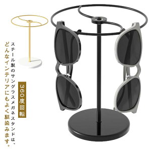 フック メガネスタンド サングラス収納 メガネスタンド 見せる収納 眼鏡・サングラス収納 サングラススタンド 省スペース サングラスかけ オシャレ