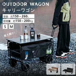 AEghAS L[S Outdoor wagon 150L e L[J[g ܂肽 S  ω׏d200kg sNjbN S J y RpNg AEghAL[ AEghA 