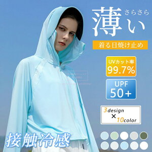 UV�J�b�g�p�[�J�[ UV�p�[�J�[ UV UPF50+ UV�J�b�g ���b�V���K�[�h ���f�B�[�X ���� ���� ���Ă��~�� �X�|�[�c �W�� ���K �}�X�N �� �o�C�U�[ �A�[���J�o�[ �⊴�f�� �ڐG�⊴ �Ђ��� UV�J�b�g