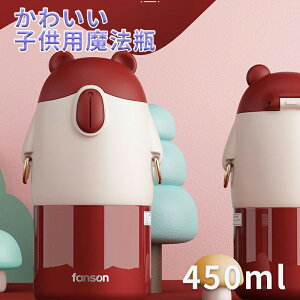  LbY  450ml XeX{g Xe{g _CNg q ^b` ǂ XeX {g ۗ ~j Xgbv qǂ 􂢂₷ w j̎q ̎q