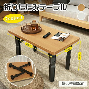 [e[u ܂肽 wK e[u    60/80 cm  ܂݃e[u  ` q LbY l  ؐ LbYe[u RpNg ~je[u Z^[e[u