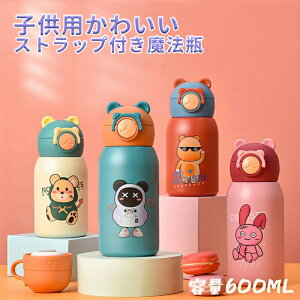  LbY  600ml XeX{g Xe{g _CNg q ^b` ǂ XeX {g ۗ ~j Xgbv qǂ 􂢂₷ w j̎q ̎q