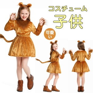 nEBߑ LbY   Aj} q CI q Sb̉ RXv q ̎q ϐg    lion RX`[  Iy LN^[ cosplayߑ 