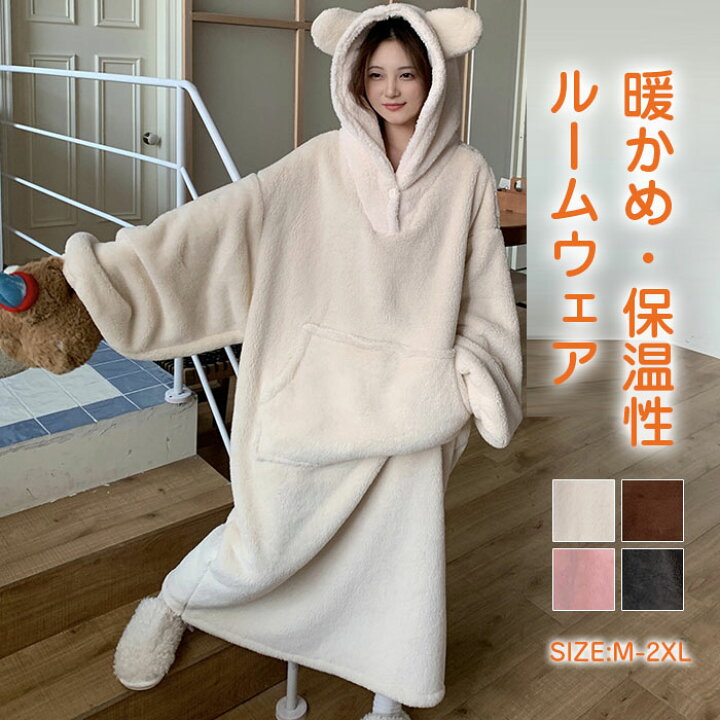 ルームウェア レディース 着る毛布 冬 ワンピース 冬用 もこもこ 部屋着 パジャマ 長袖 厚手 ふわもこ 前開き 寝間着 暖かい もこもこ  プレゼント 可愛い 人気 着る毛布 もこもこ パジャマ レディース ルームウェア 冬 暖かい ガウン 前開き ロングパンツ フード付き ... バスローブ レディース ルームワンピース あったか ナイトガウン 厚手 ふわふわ ガウン 着る毛布 部屋着 前開き パジャマ 保温