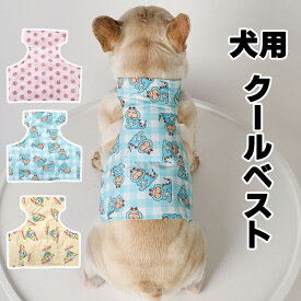 クールベスト 犬 ペット ひんやりベスト 冷感クール 対策 散歩 お出かけ 快適 犬用冷感ベスト 暑さ対策 ひんやり 夏 犬用 冷やす 帽子 クール 冷感犬服 ベスト クールウェア お散歩 日焼き防ぐ 冷感 グッズ 通気 冷却 涼しい 体温調整 熱中症対策 夏服 保冷剤付属しない