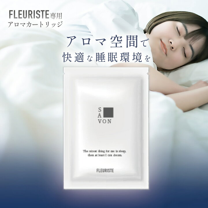 楽天市場】FLEURISTE フルリスト専用 アロマカートリッジ : ファミリー 