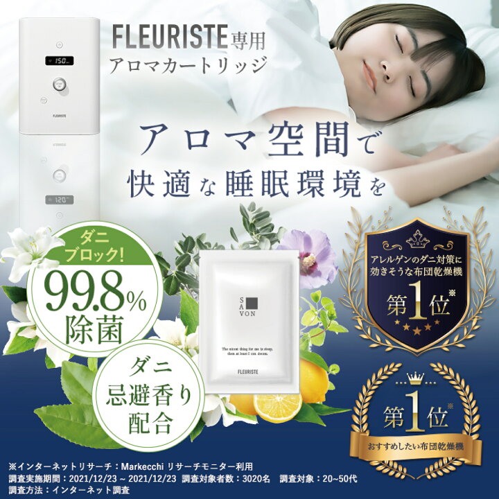 楽天市場】FLEURISTE フルリスト専用 アロマカートリッジ : ファミリー 
