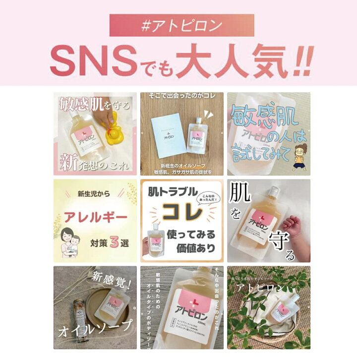 楽天市場】アトピロン ATPLON ベビーソープ 赤ちゃん 敏感肌 乾燥肌 