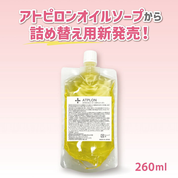 楽天市場】アトピロン ATPLON ベビーソープ 赤ちゃん 敏感肌 乾燥肌 
