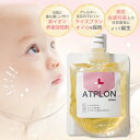 アトピロン ATPLON ベビーソープ 赤ちゃん 敏感肌 乾燥肌 ボディソープ オイルボディソープ オイルソープ アトピー肌 …