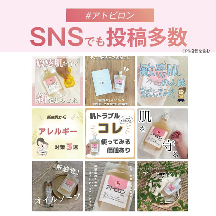 楽天市場】アトピロン ATPLON ベビーソープ 赤ちゃん 敏感肌 乾燥肌 