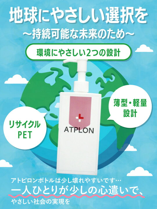 楽天市場】アトピロン ATPLON ベビーソープ 赤ちゃん 敏感肌 乾燥肌 