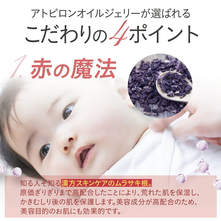 楽天市場】アトピロンジェリー ATPLON OIL JELLY ジェリー型保湿バーム 